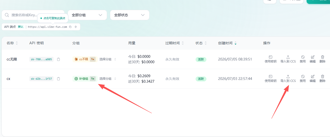 选择 Codex 模型