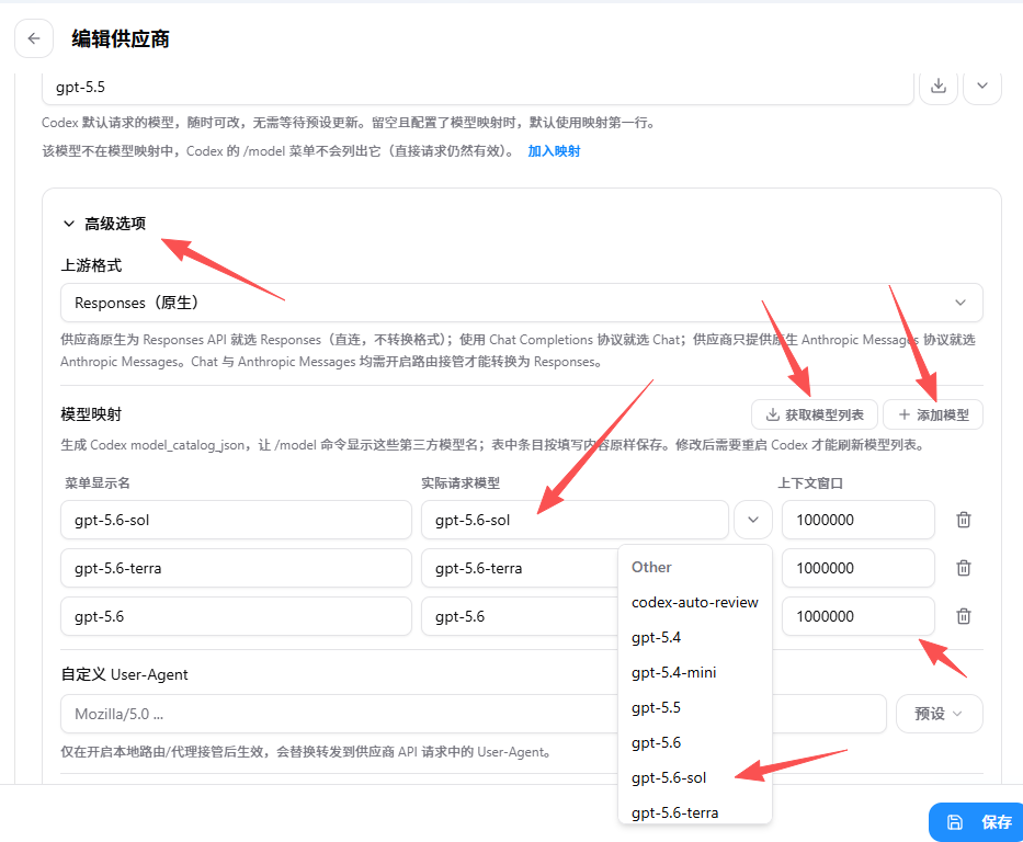 Codex 配置完成