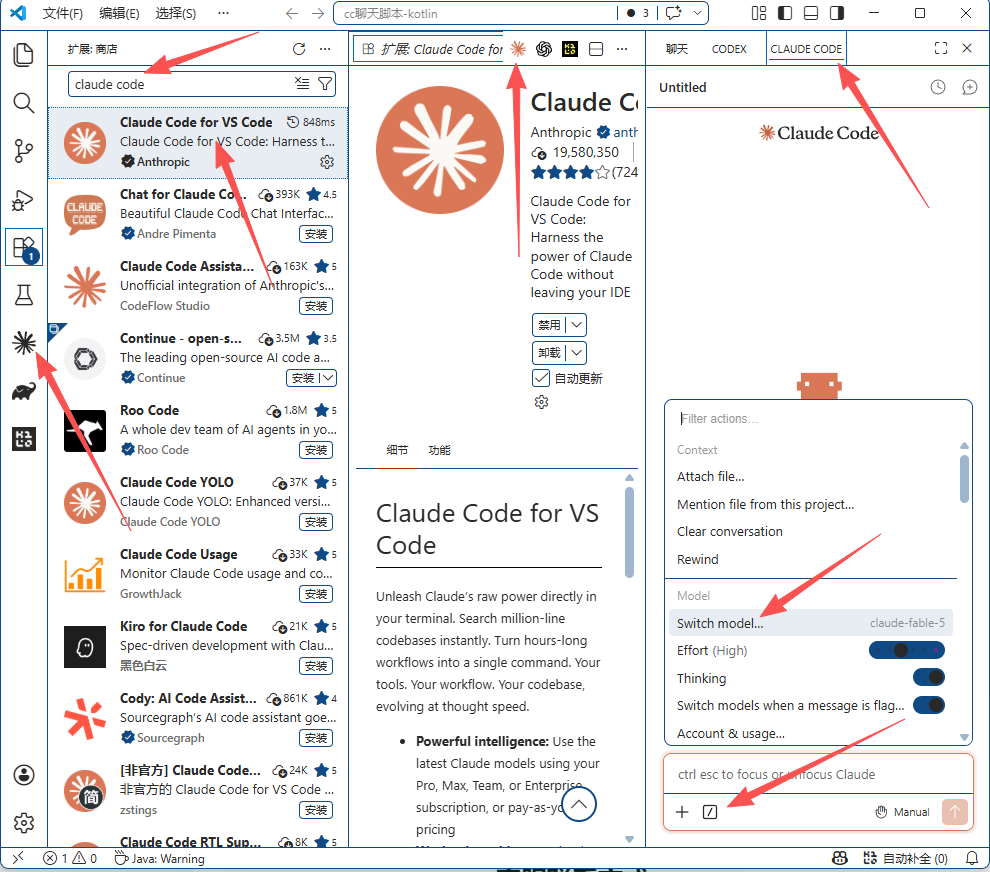 VS Code 安装 Claude Code 官方插件
