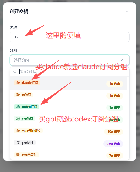 领取 API 秘钥步骤 3