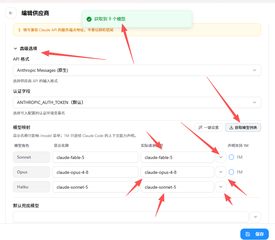 检测 API 联通性