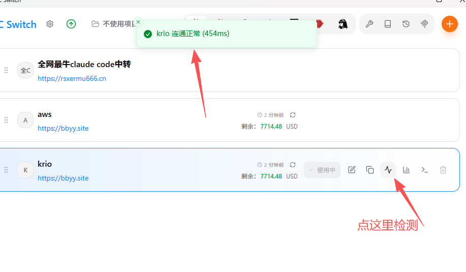 ccswitch 配置 Codex